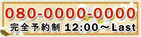 営業時間
