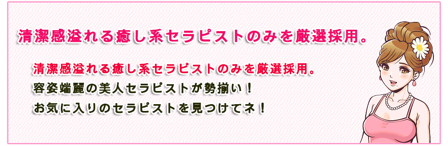 当店の明るく元気な女海賊セラピスト